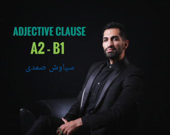 وبینار Adjective Clause A2-B1