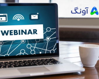 دوره آفلاین آموزش شبکه (شرکت آونگ)