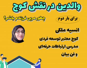 اسرار فرزندپروری در قرن 22 که هر والد هوشمندی باید بداند