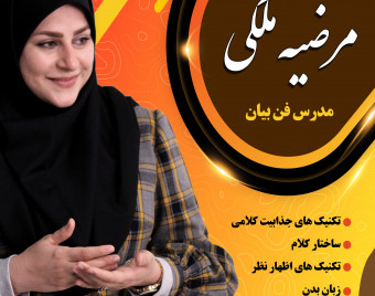 چطوری با کلامم معجزه کنم؟