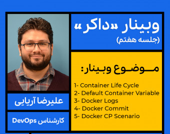 وبینار آموزشی «داکـــــر»