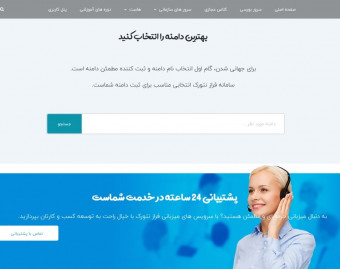 وبینار صفر تا 100 راه اندازی خدمات هاستینگ