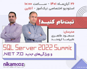 SQL Server 2022 Summit