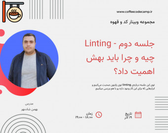 وبینارهای کد و قهوه - آشنایی با linting در پایتون