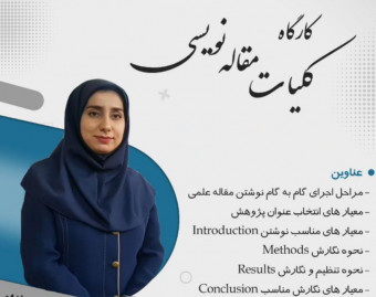 ویدئو وبینار کلیات مقاله نویسی