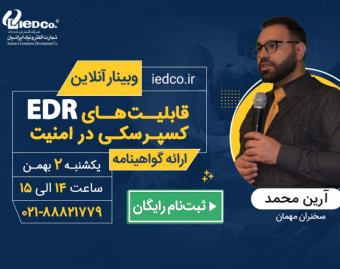وبینار قابلیت های EDR کسپرسکی در امنیت