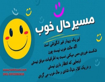 وبینار مسیر حال خوب