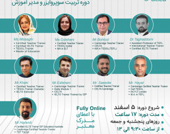 وبینار Supervisor Training Course