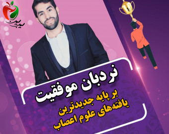 وبینار نردبان موفقیت (قرعه‌کشی ویژه یک میلیون ریالی به‌صورت نقد)