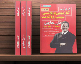 وبینار زندگی با اثر مرکب