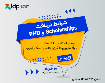 وبینار شرایط دریافت PHD و Scholarships