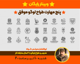 مهارت های طراح لوگو موفق