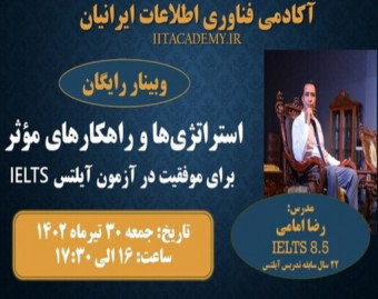 وبینار استراتژی و راهکارهای موثر در آزمون آیلتس IELTS