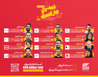 وبینار دوره جامع دیجیتال مارکتینگ