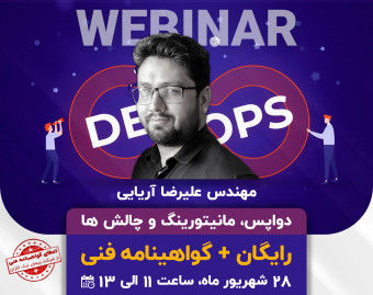 وبینار دواپس، مانیتورینگ و چالش ها