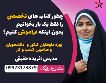ویدئو نقشه راه مطالعه منابع تخصصی