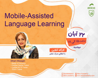 وبینار Mobile-Assisted Language Learning