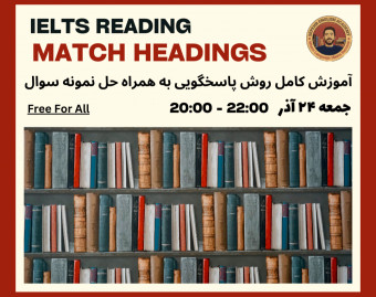 وبینار Match Headings - ریدینگ آیلتس