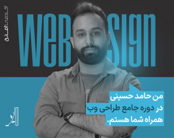 وبینار آموزش طراحی و برنامه نویسی وبسایت با وردپرس با مدرک وزارت علوم
