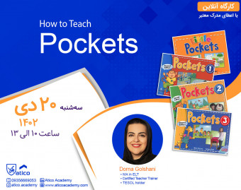 وبینار How to Teach Pockets