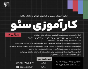 وبینار نقشه راه موفقیت در بازار دیجیتال مارکتینگ