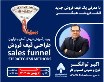 وبینار سفر آسان فروش فراوان