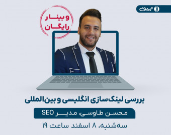 بررسی لینک‌سازی انگلیسی و بین‌المللی