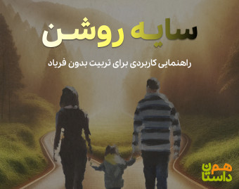 وبینار سایه روشن