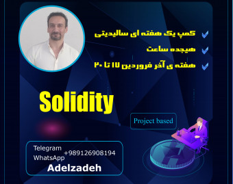 کمپ برنامه نویسی سالیدیتی