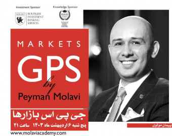 وبینار جی پی اس بازارها