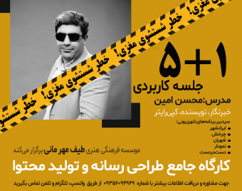 کارگاه 1+5