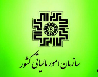وبینار سامانه مالیات من