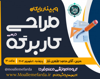 آموزش  نرم افزار طراحی کاربرگ حرفه ای  ورک شیت کرفت (worksheet crafter)