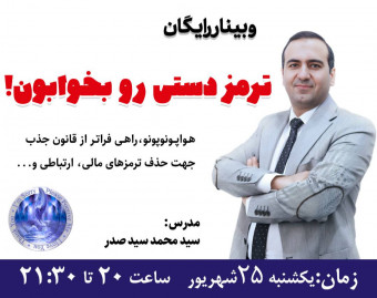 وبینار رایگان ترمز دستی رو بخوابون!