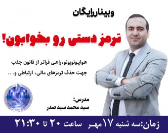وبینار رایگان ترمز دستی رو بخوابون!