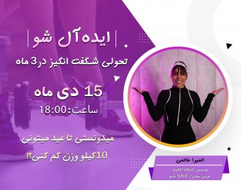 ساده‌ترین راه برای تناسب اندام: ورزش در خانه!
