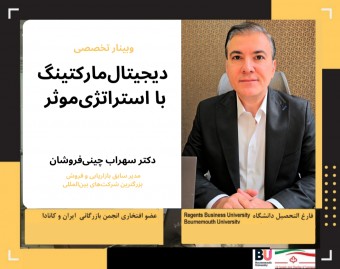 استراتژی موثر برای دیجیتال مارکتینگ
