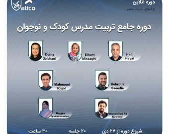 Group E-Mohammadi-Yl & Teen TTC