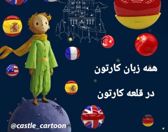 رازهای چندزبانگی کودکان