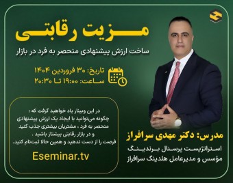 مزیت رقابتی