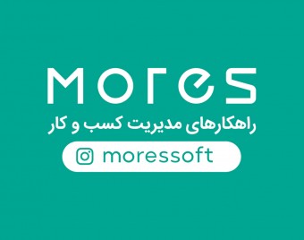 وبینار شیوه نوین ایجاد پروفرما و محاسبه باقی مانده اینویس بدون خطا ! ویژه بازرگانان