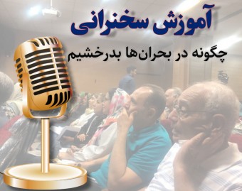 از سمینار حضوری به وبینار