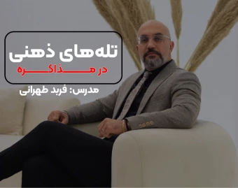 وبینار عصر تصمیم گیری هوشمندانه (پیشرفته)