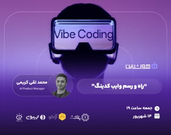 چطور با Ai سایت بسازیم؟ (Vibe Coding)
