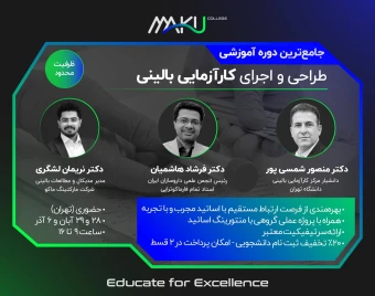 جامع ترین دوره آموزشی طراحی و اجرای کارآزمایی بالینی (آفلاین)