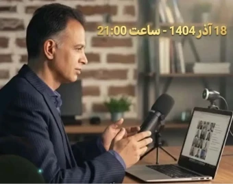 وبینار آموزش دگرهیپنوتیزم | دکتر آرام (عضو APA) + تکنیک‌های عملی
