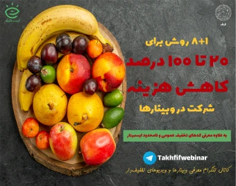 حقت رو بگیر: 20 تا 100 درصد تخفیف ثبت‌نام وبینارها و تهیه ویدیوها در ایسمینار