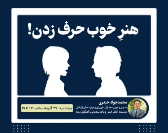 وبینار شهامت