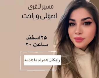 ۱۳ راز لاغری در خانه برای سال جدید