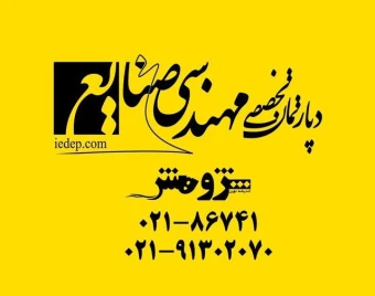 وبینار مشاوره قدم به قدم کنکور ارشد صنایع